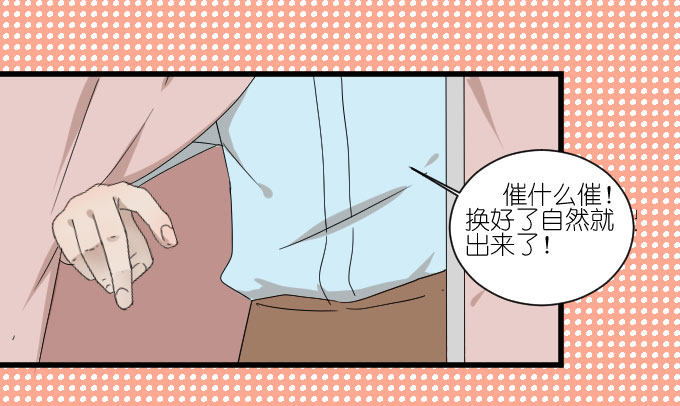 进剧组！ 第 12 页