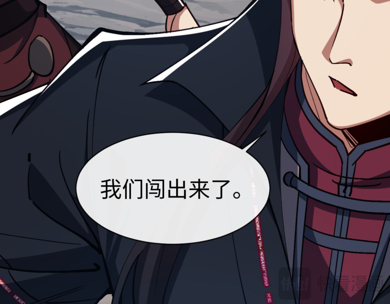 第68话 逆徒又装上了 第 40 页