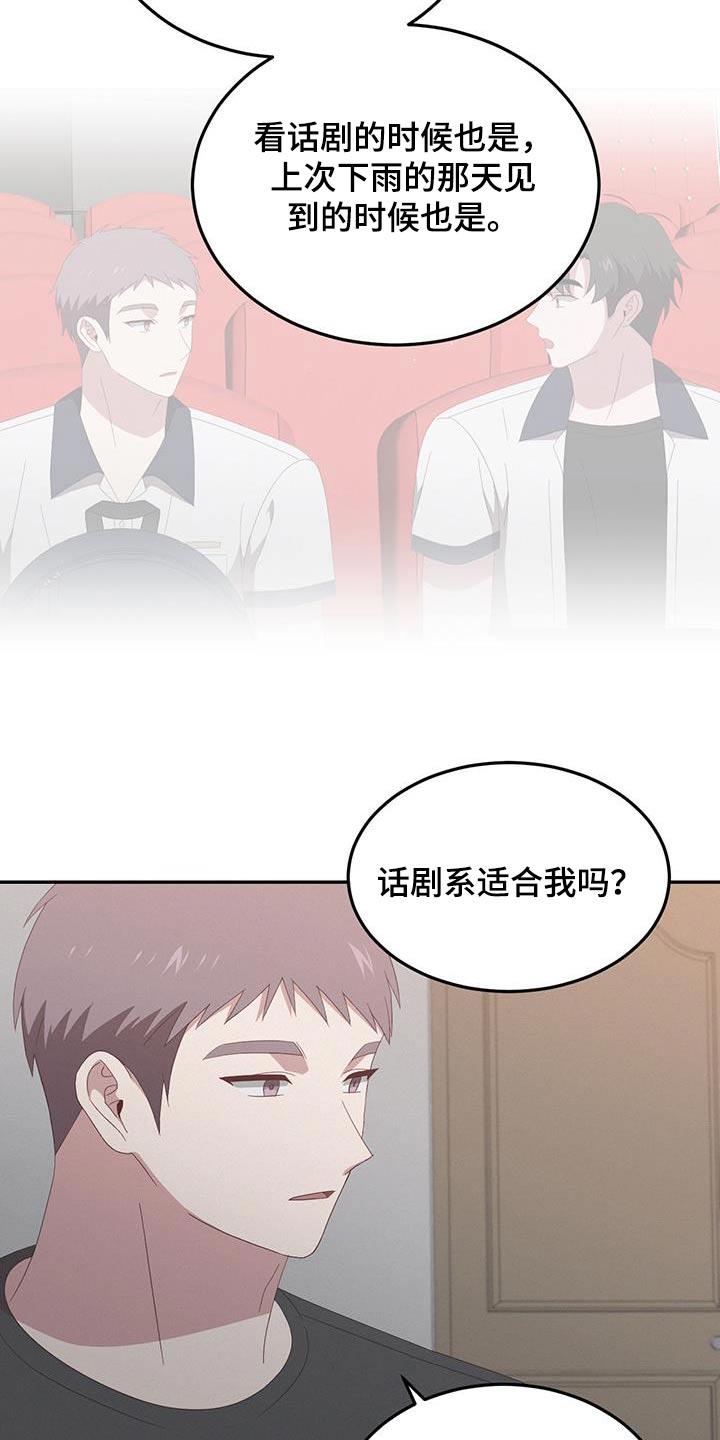 第33话 适合什么 第 14 页