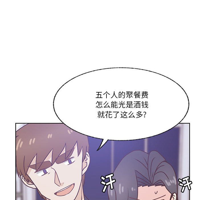 第79话 第 77 页