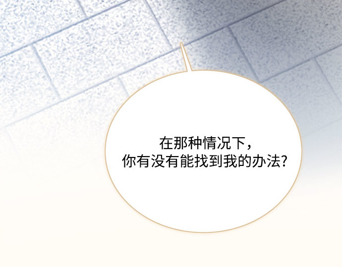 第69话 留下的痕迹 第 57 页