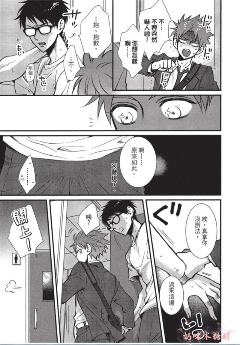 第3话 第 9 页
