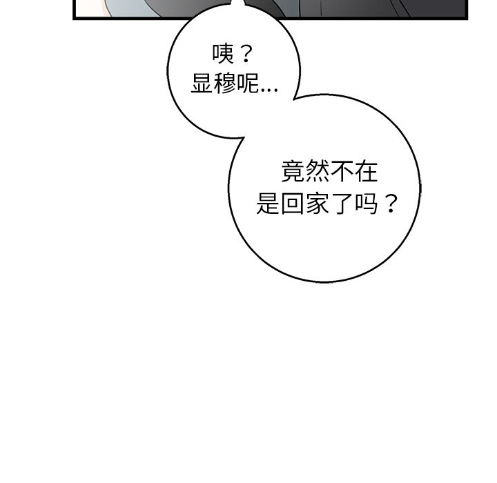 第14话 第 9 页