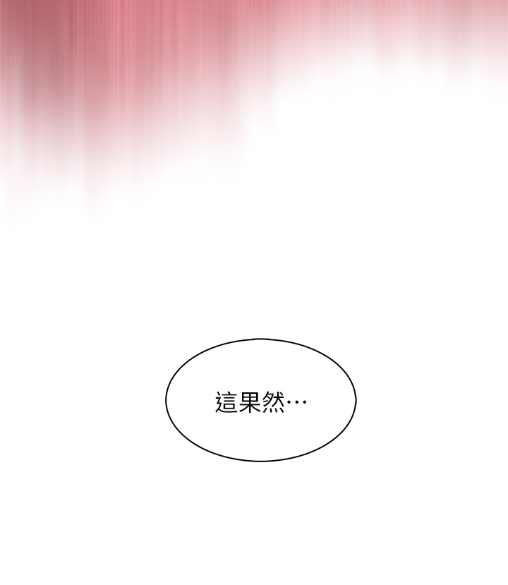第25话 - 明明就很爽还嘴硬 第 36 页