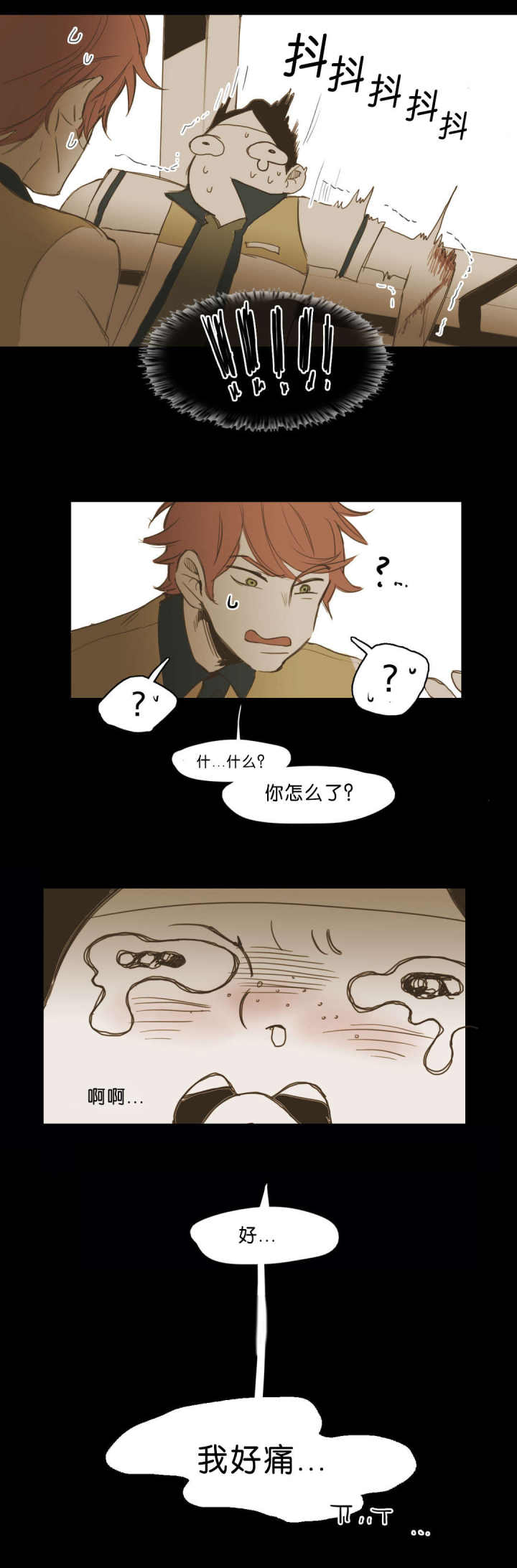 第18话 第18话 第 23 页