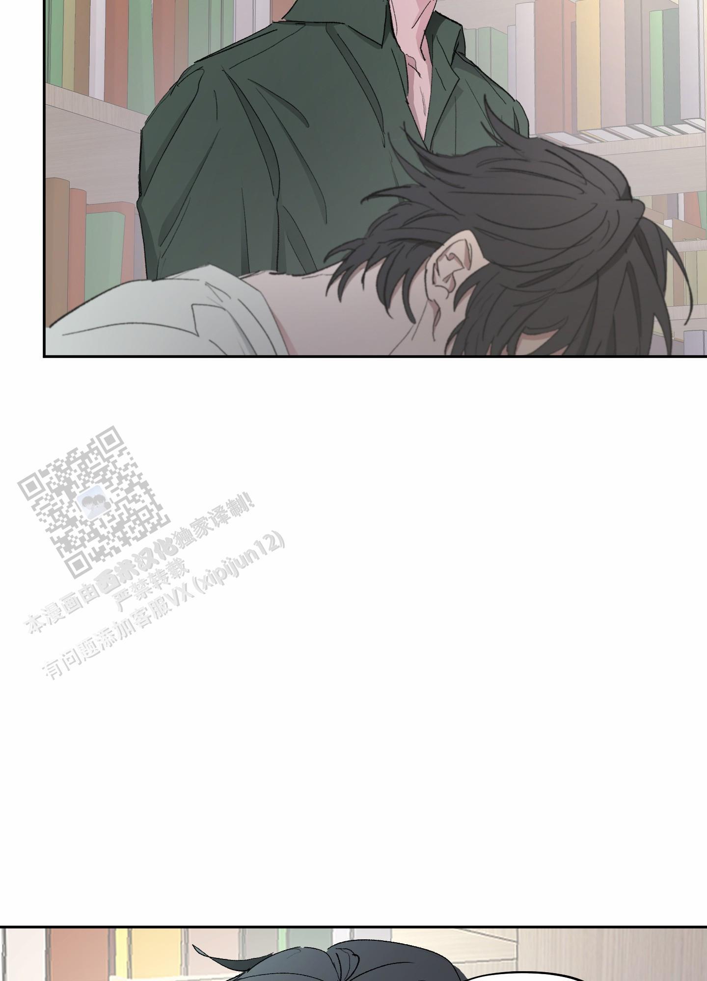 第5话 找书 第 11 页