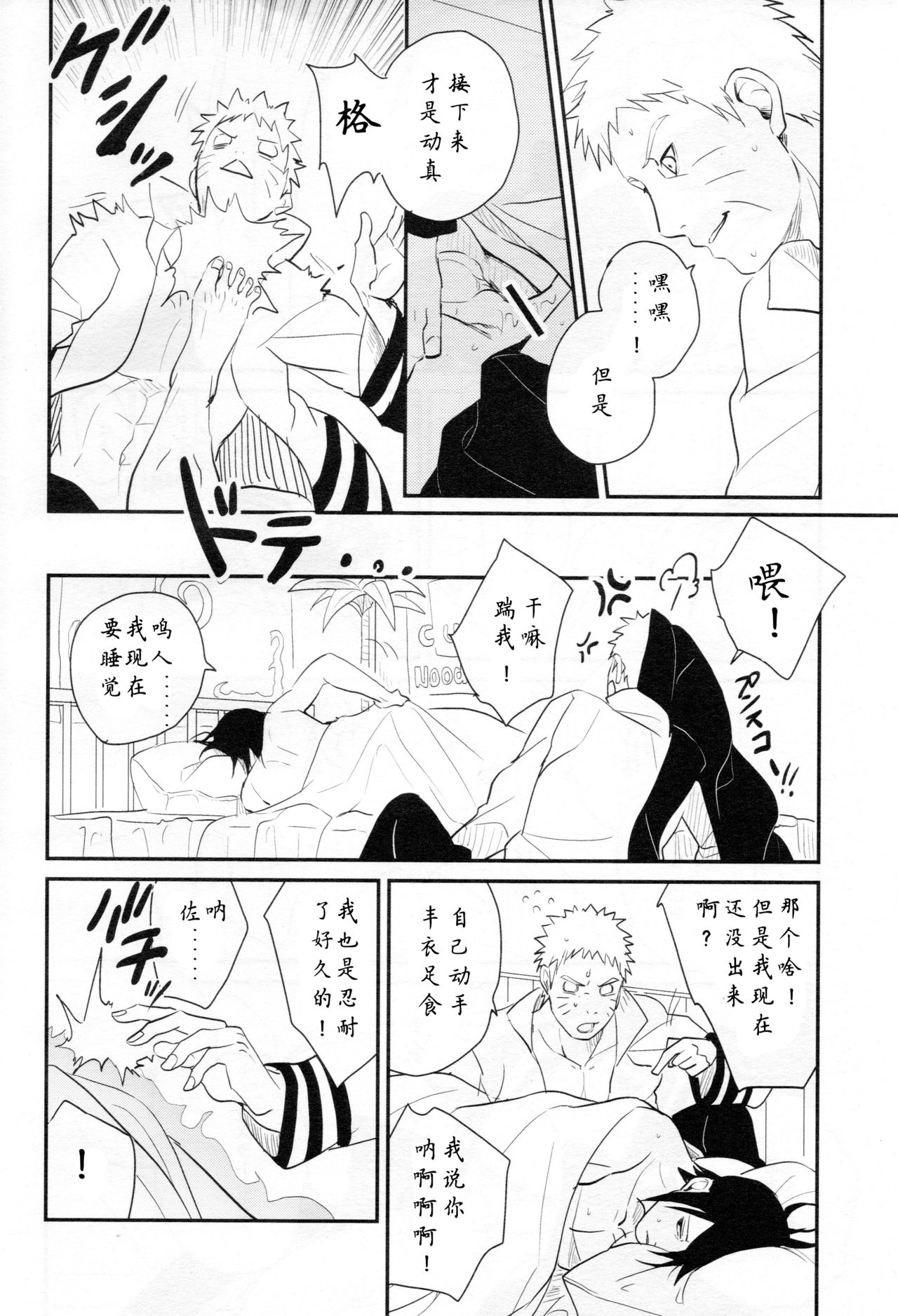 第1话 第 3 页