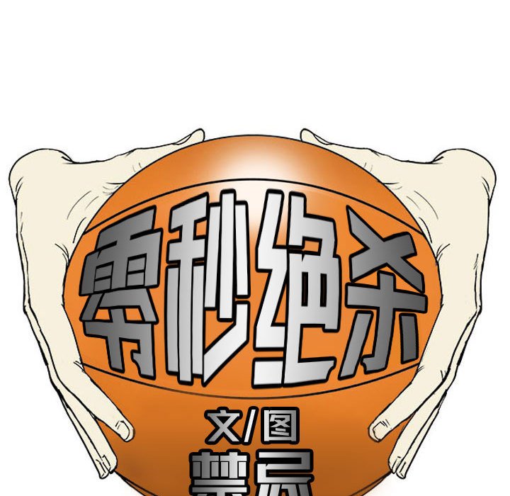 第53话 第 21 页