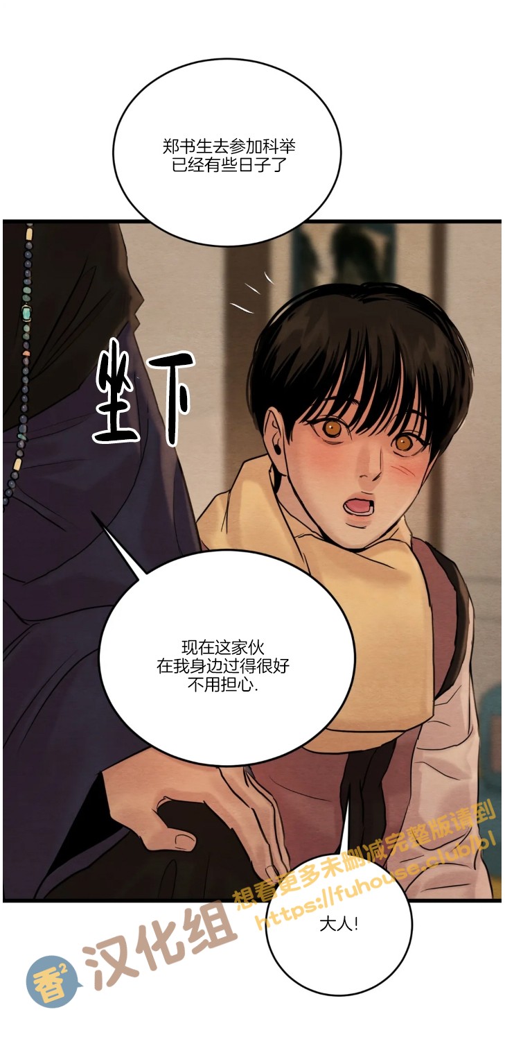 第93话 第 8 页
