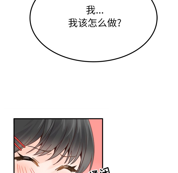第19话 第 52 页