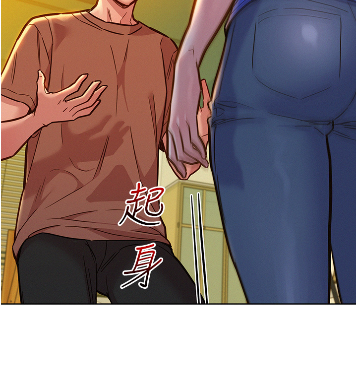 第59话 - 借摸一下没关系吧？ 第 8 页