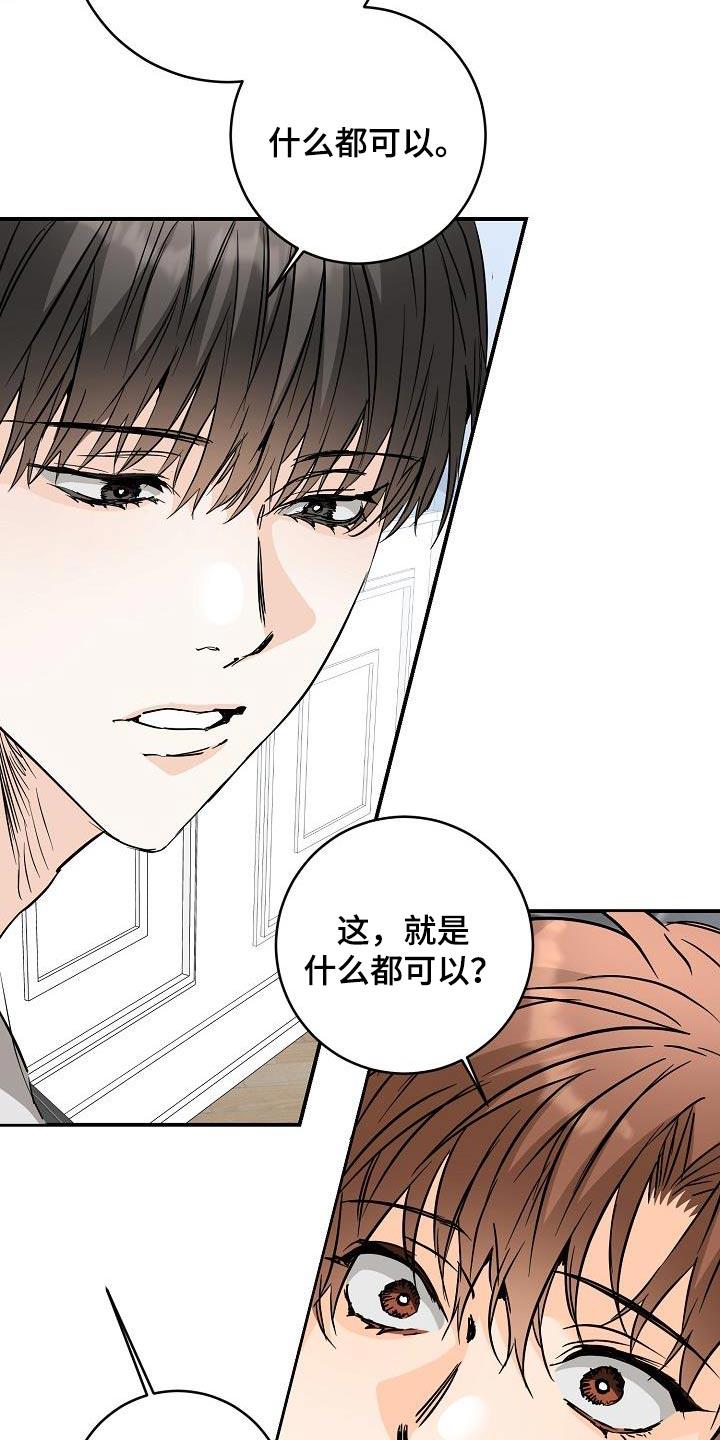 第127话 可以拥有你 第 5 页