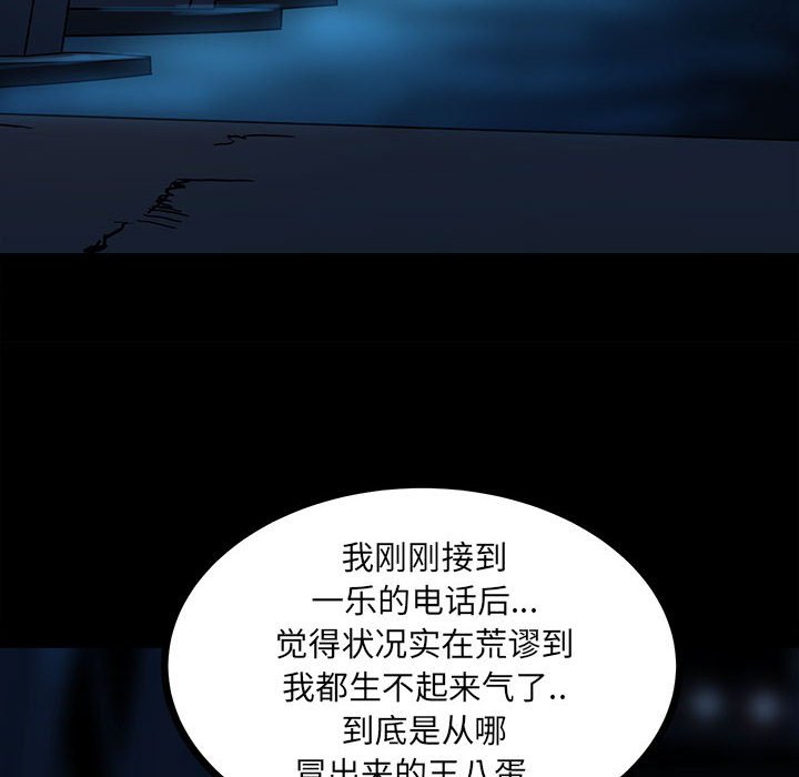 第62话 第 62 页