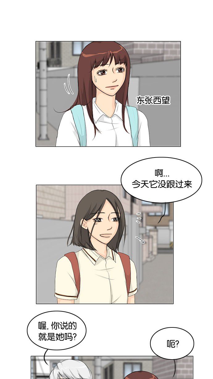 第35话 第 27 页