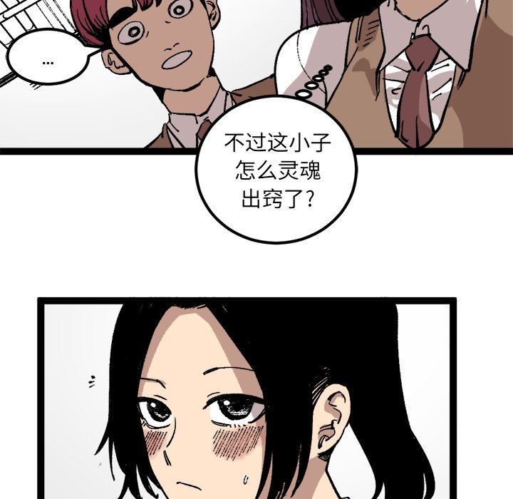 第27话 第 53 页