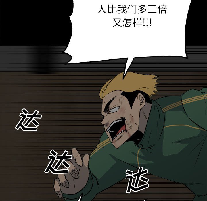 第116话 第 87 页