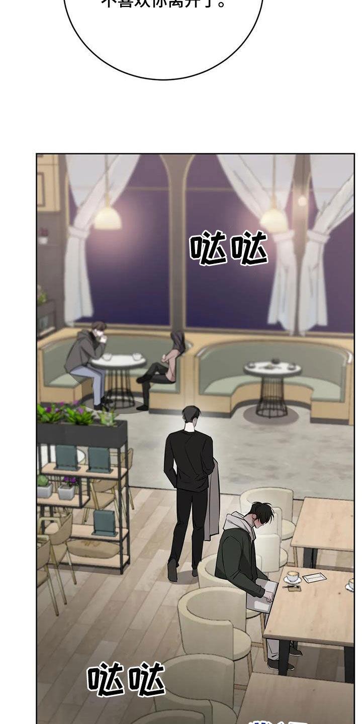 第107话 管好你的弟弟 第 34 页