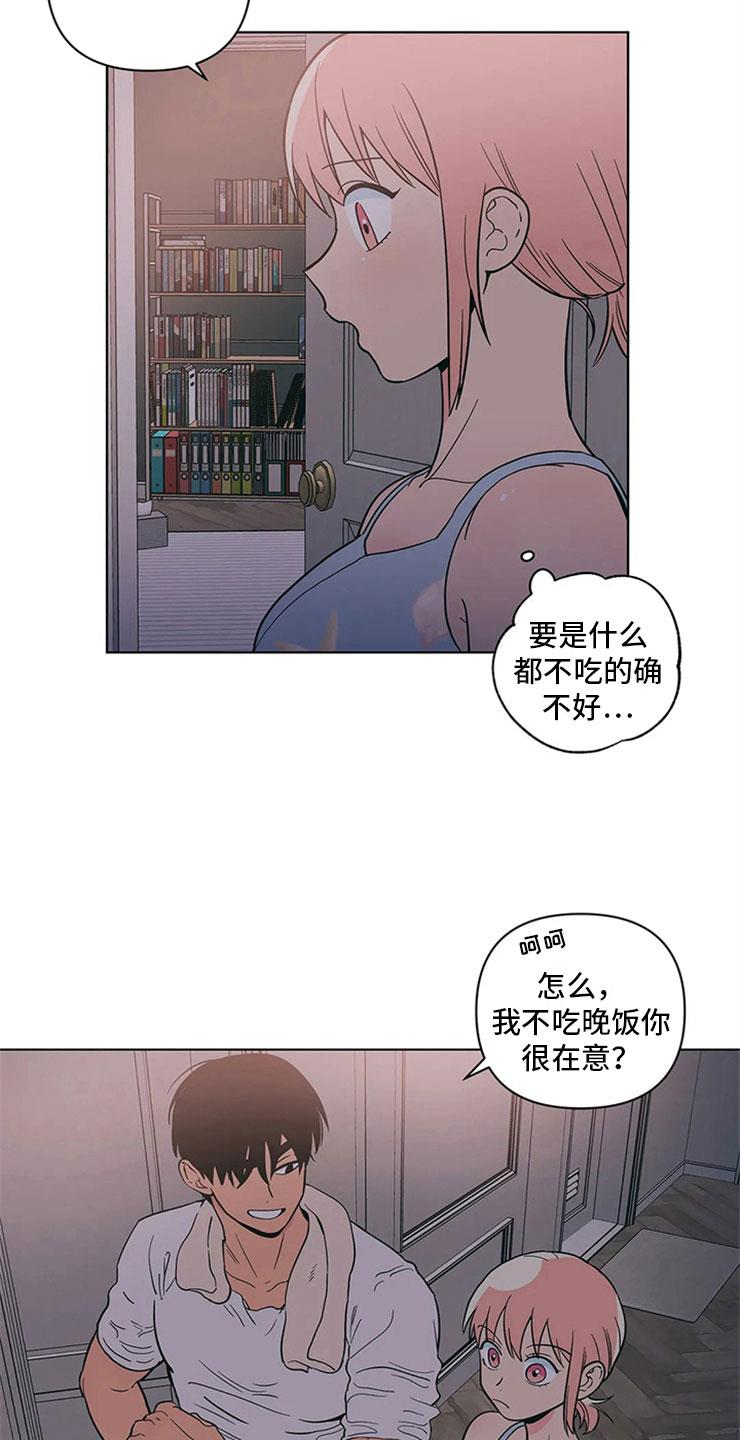 第23话 单纯的刘黎 第 19 页