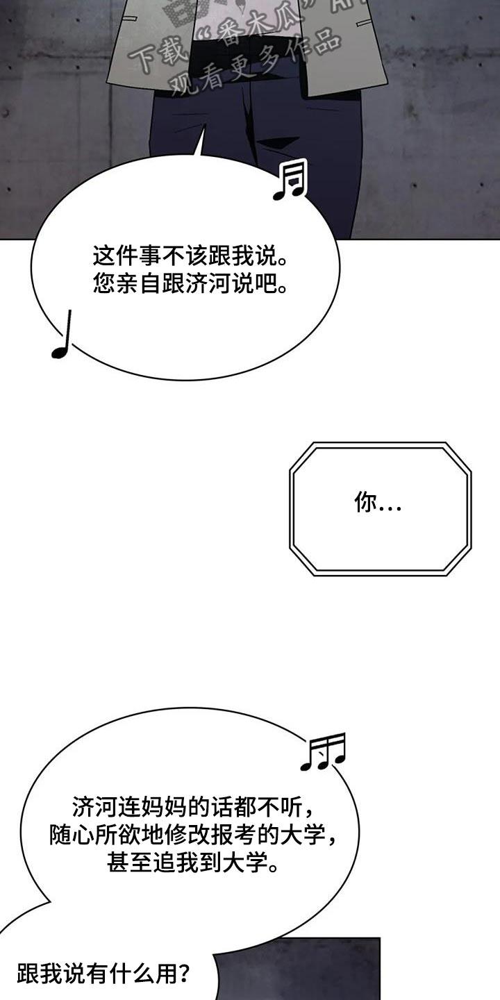 第51话 考完了 第 11 页