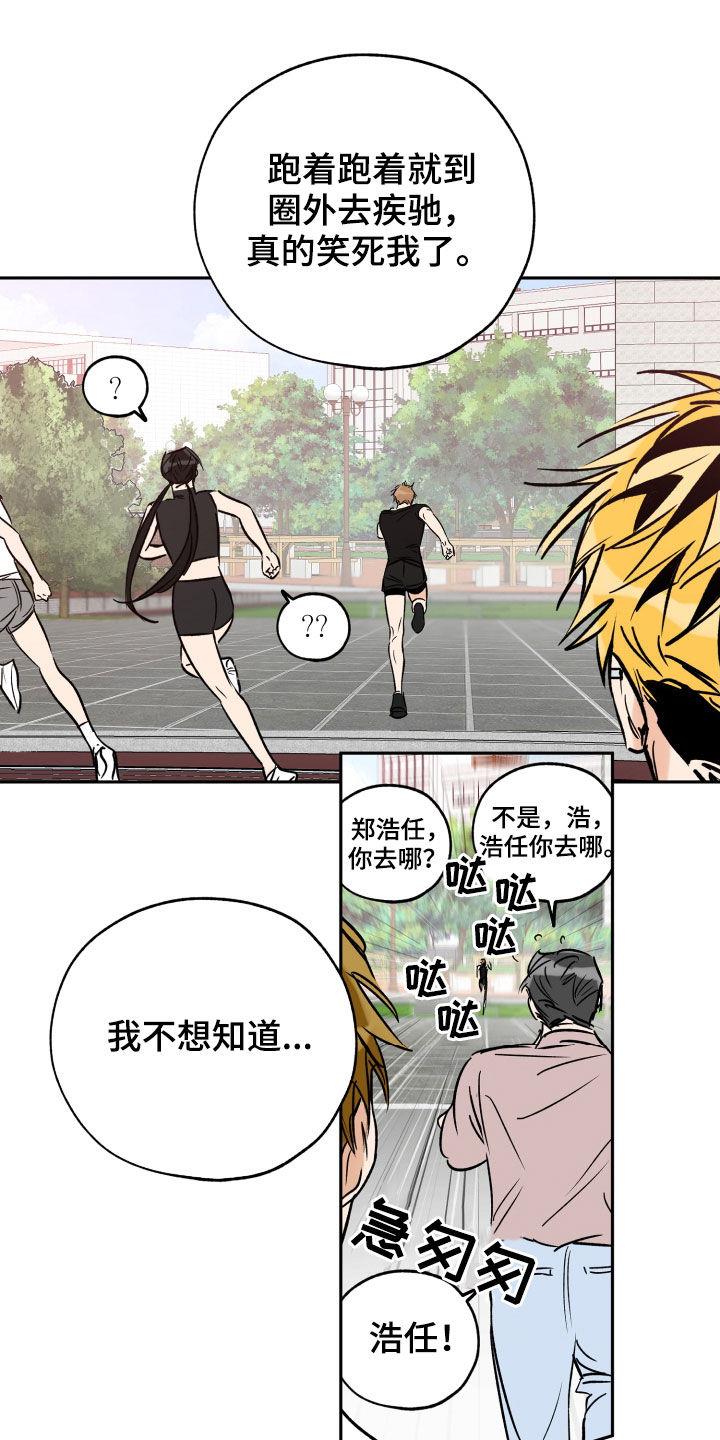 第135话 他没有来 第 16 页