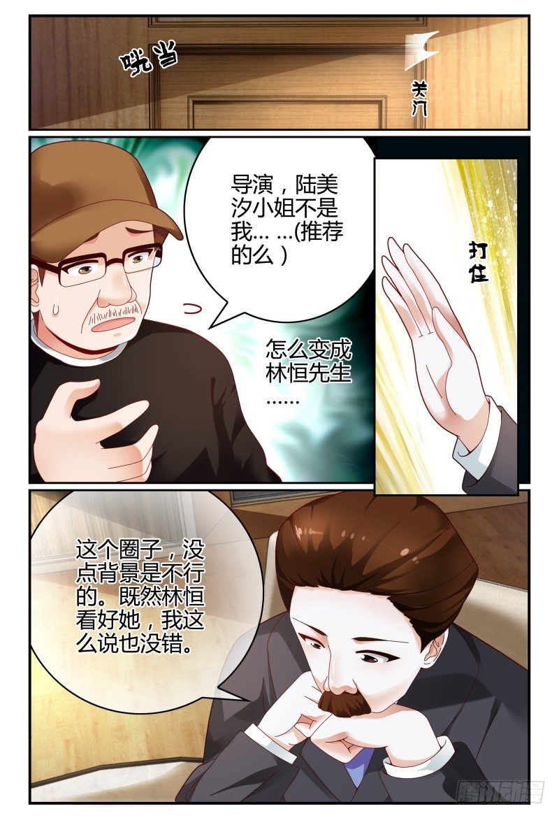 108齐小姐是谁？ 第 10 页