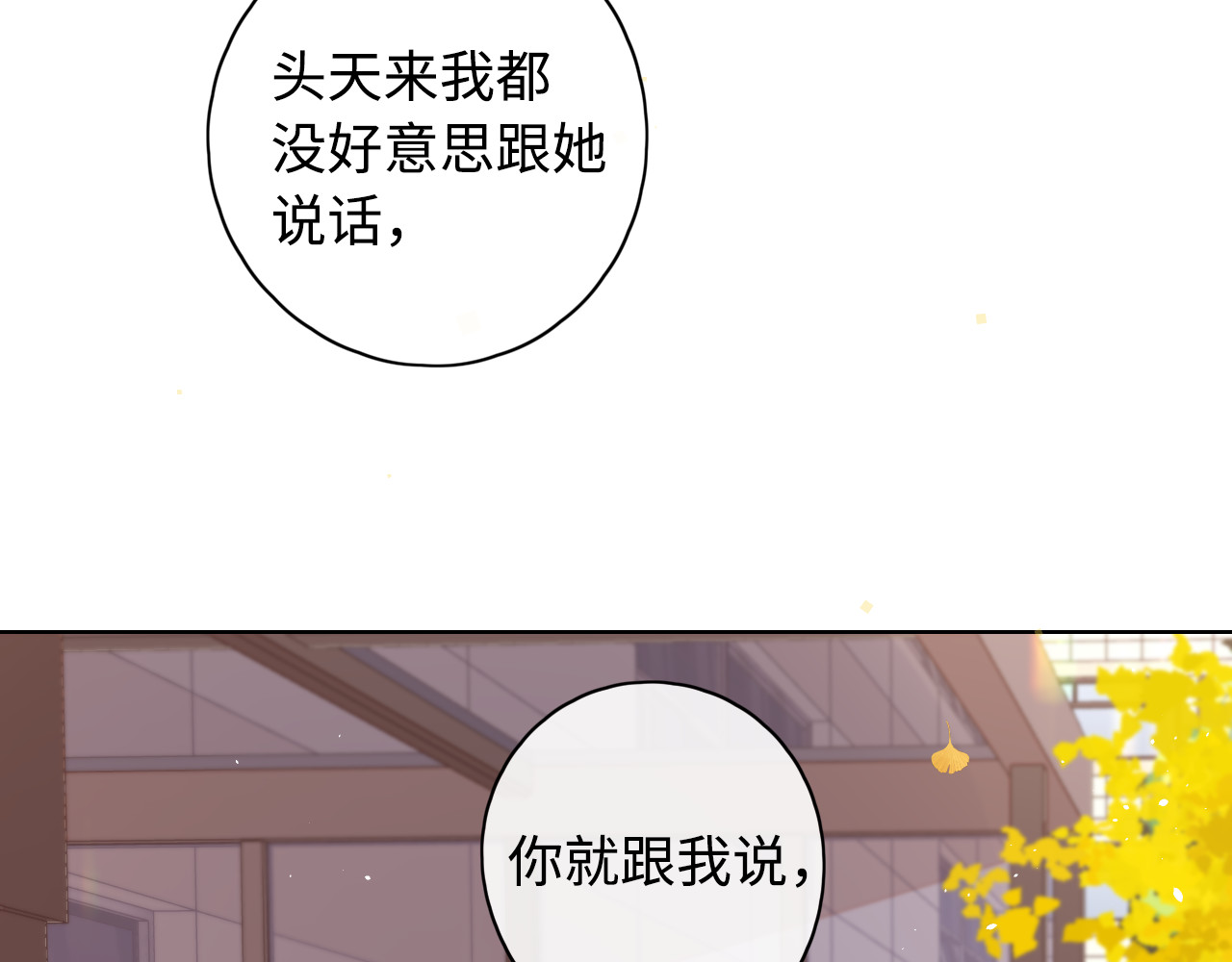 第20话 谣言 第 35 页
