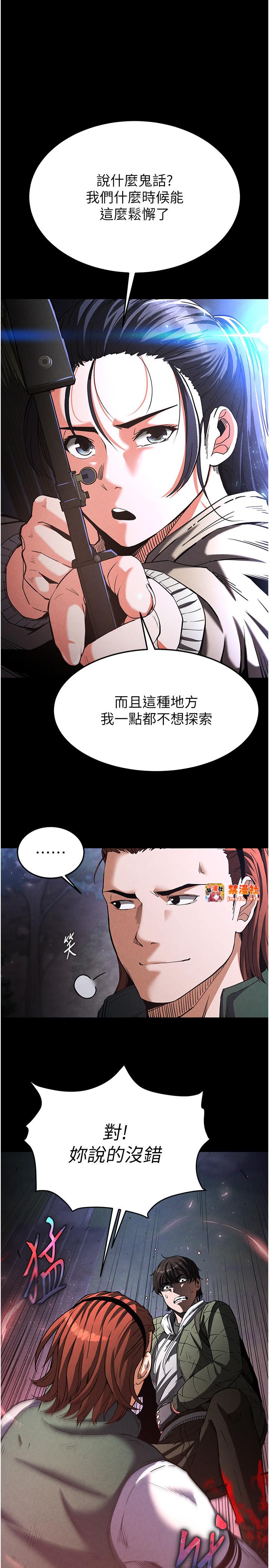第3话 - 我要把妳当宠物养 第 9 页