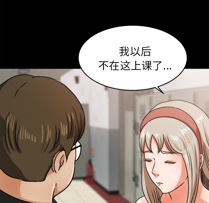 第27话 第 57 页