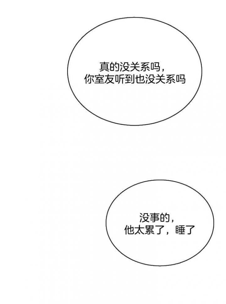 第82话 第82话 第 8 页
