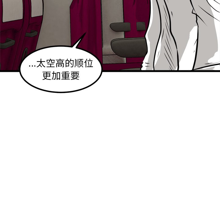 第49话 第 108 页