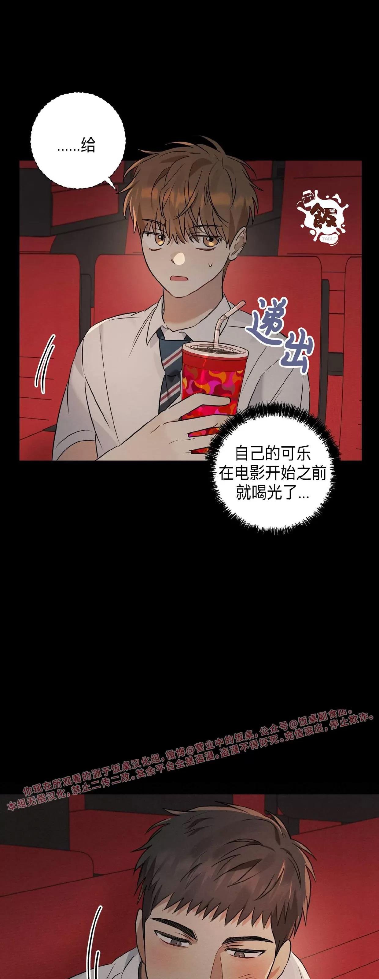 第15话 第 25 页