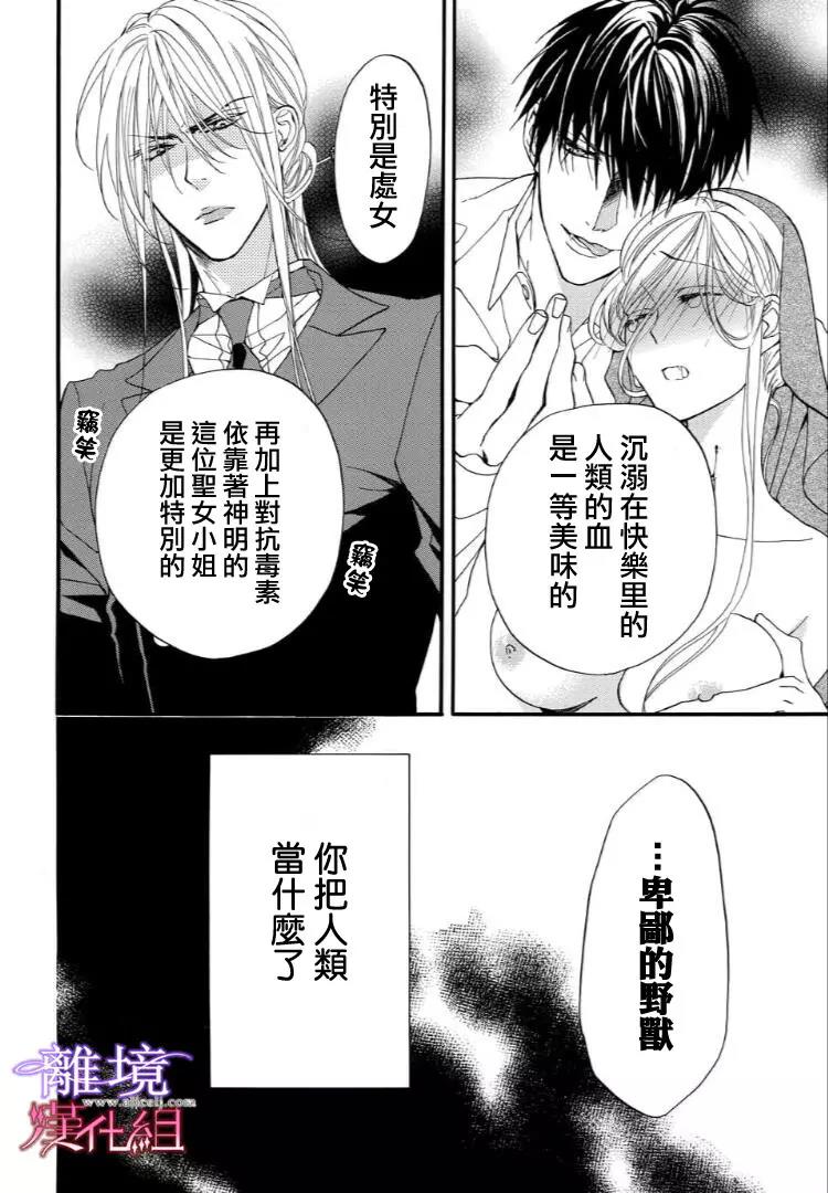 第37话 第 14 页