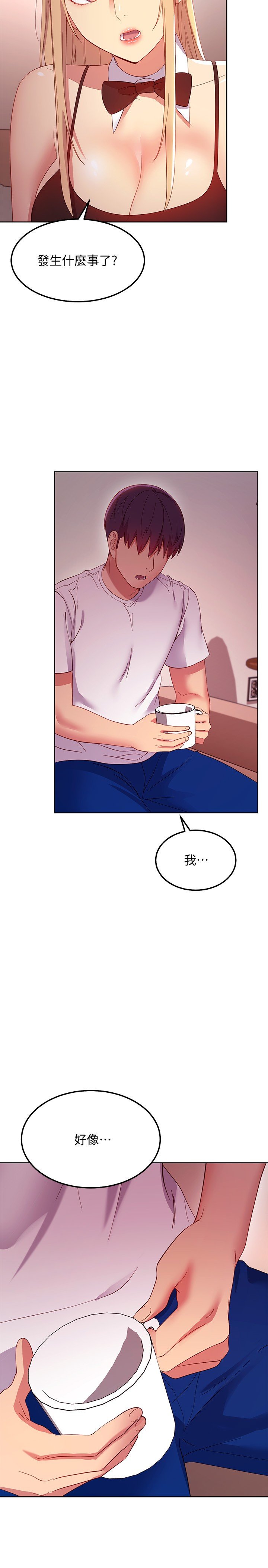 第108话 - 安慰硕宇的惊喜 第 31 页