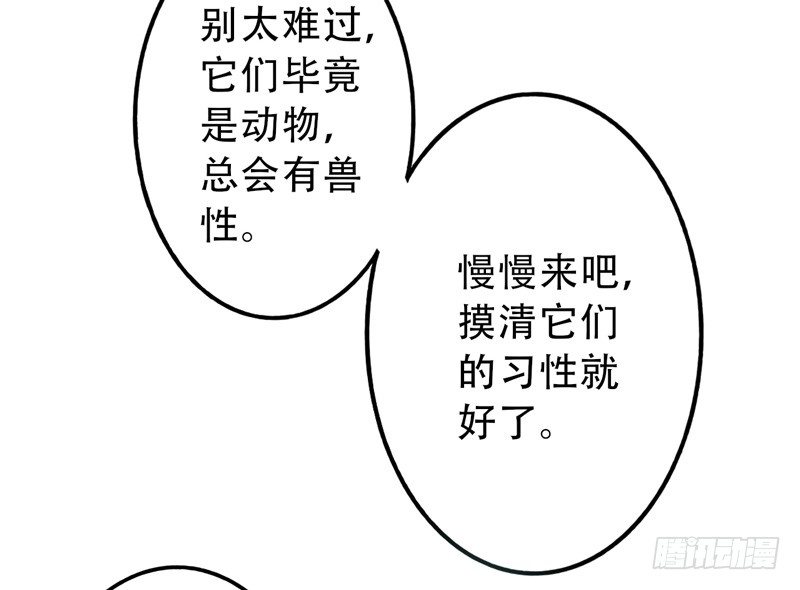 第9话：愿望成真 中 第 9 页