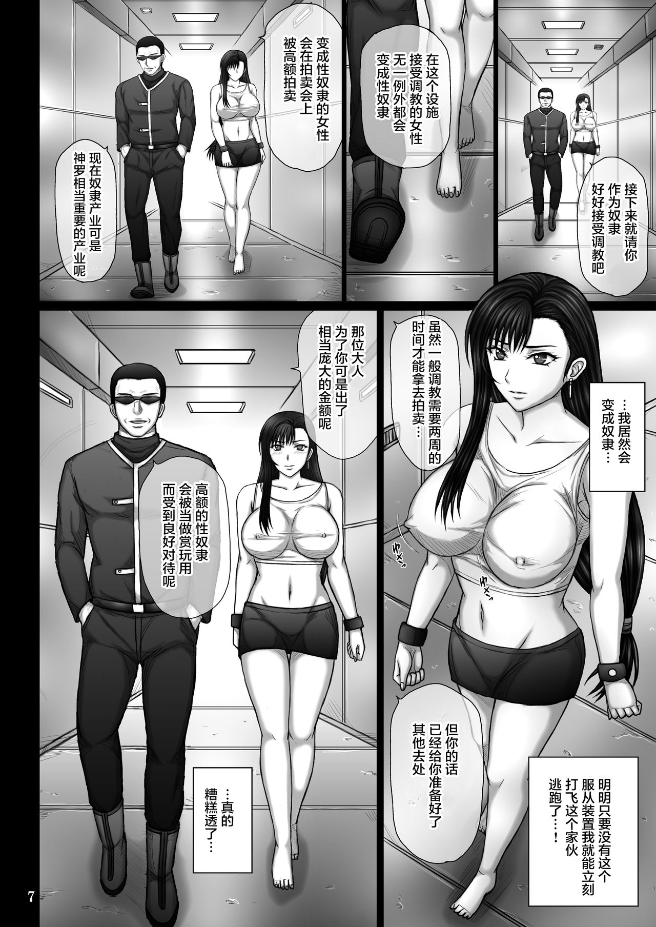 第1话 第 7 页