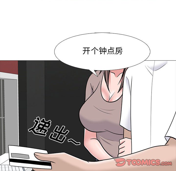第98话 第 40 页