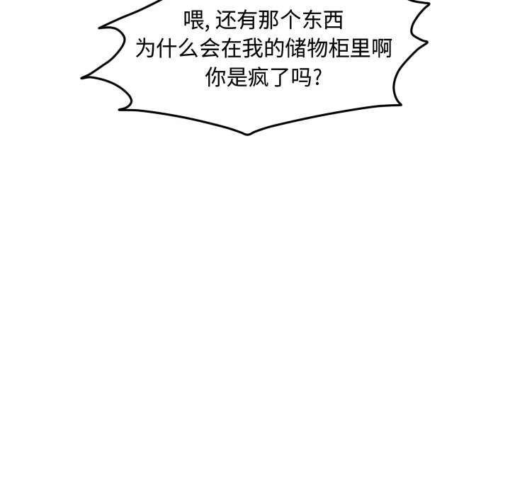 第36话 第 28 页