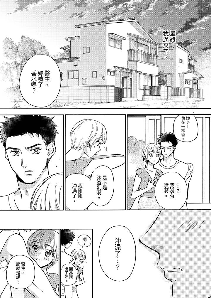 第10话 第 4 页