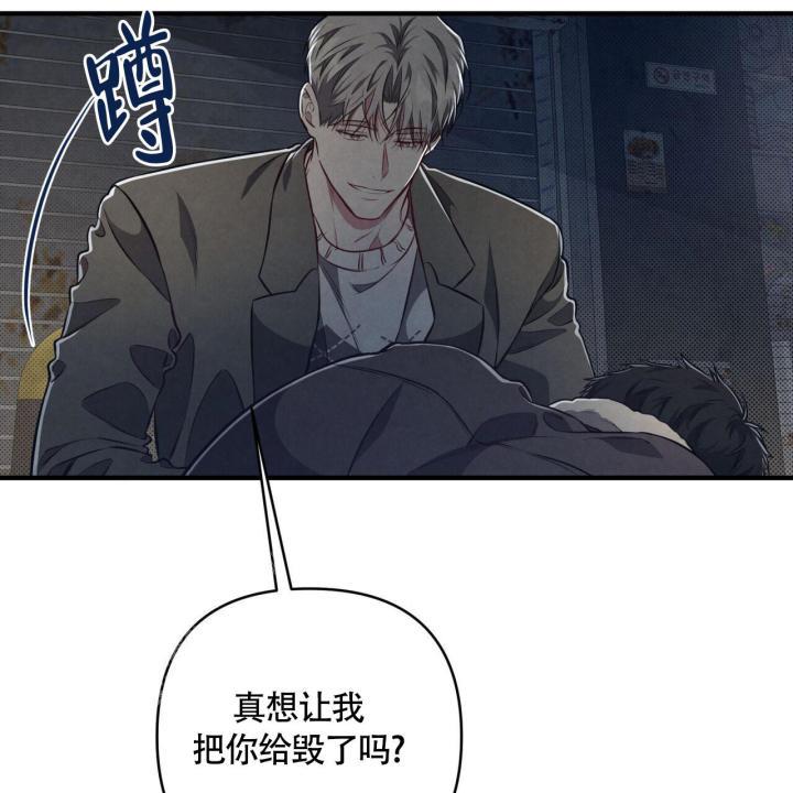第6话 抽根烟吧 第 19 页