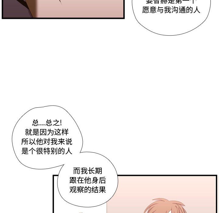 第52话 第 37 页