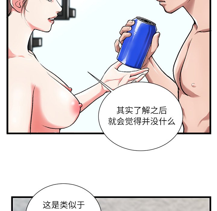 第3话 第 7 页