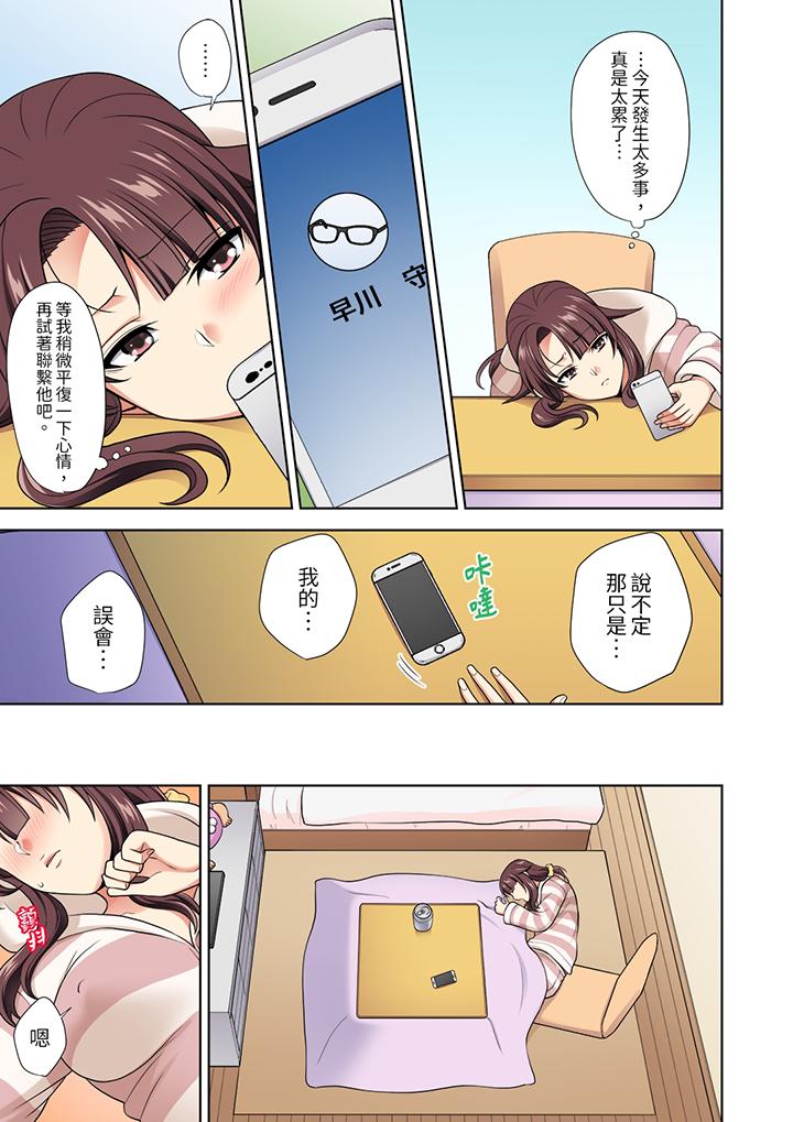 第11话 第 12 页