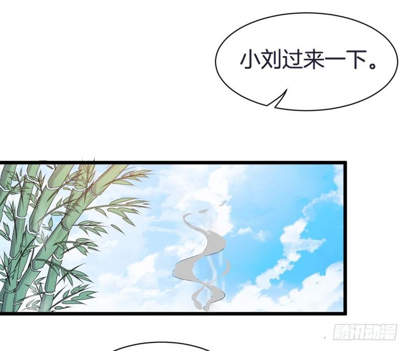 041黑眼圈不是坏妖怪（九） 第 18 页
