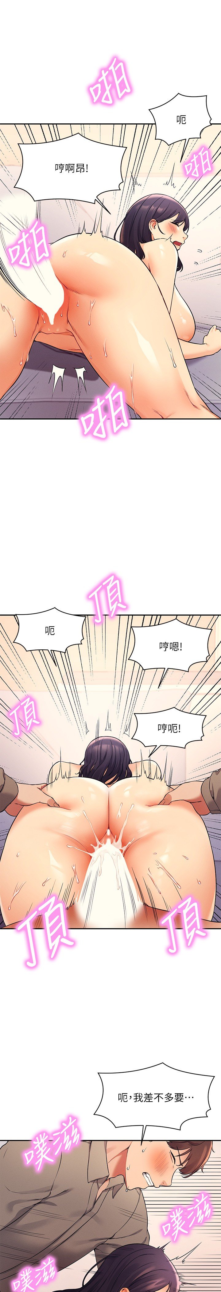 第19话 - 子涵的第一次高潮 第 25 页