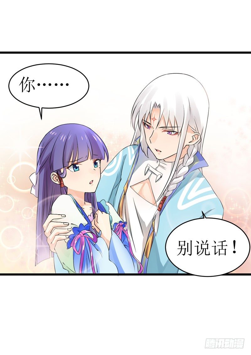 少女与喵 第 20 页