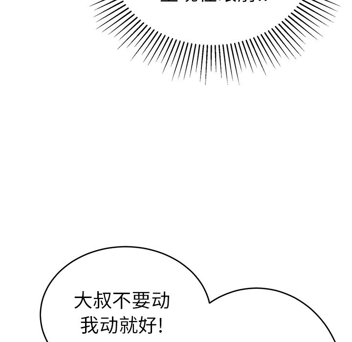 第28话 第 38 页