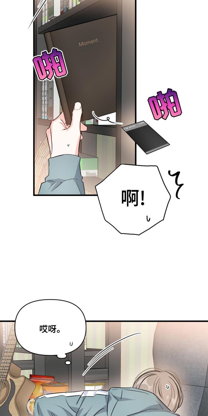 第16话 帮我和他分手 第 17 页