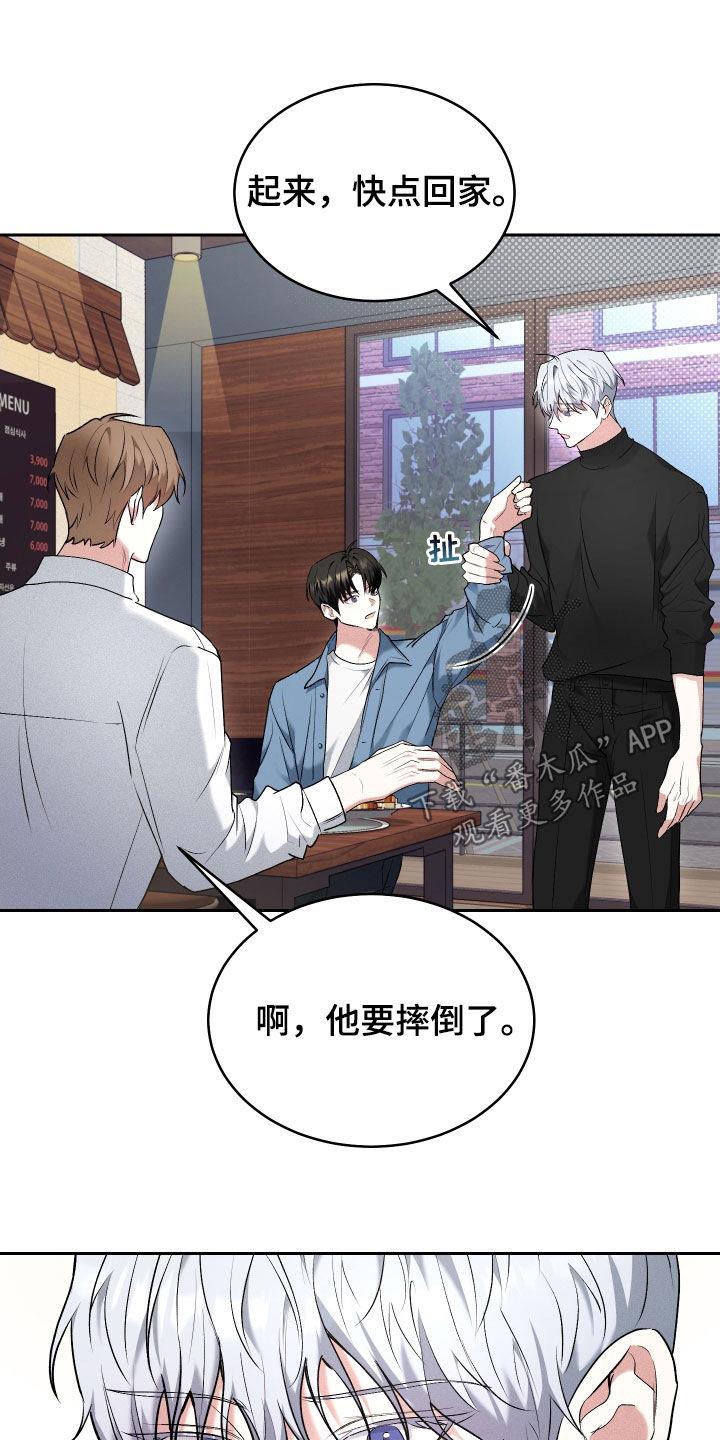 第27话 担忧 第 7 页