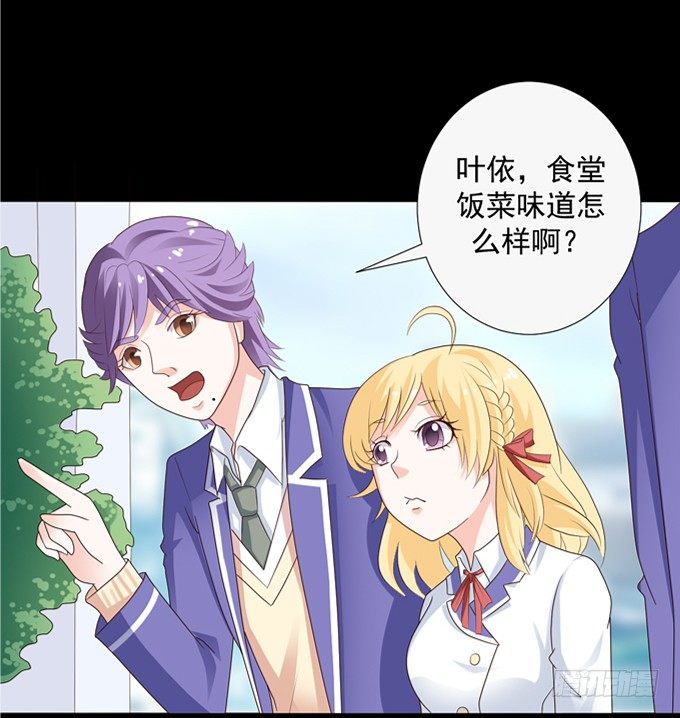 14-我觉得你们两挺配的~ 第 6 页