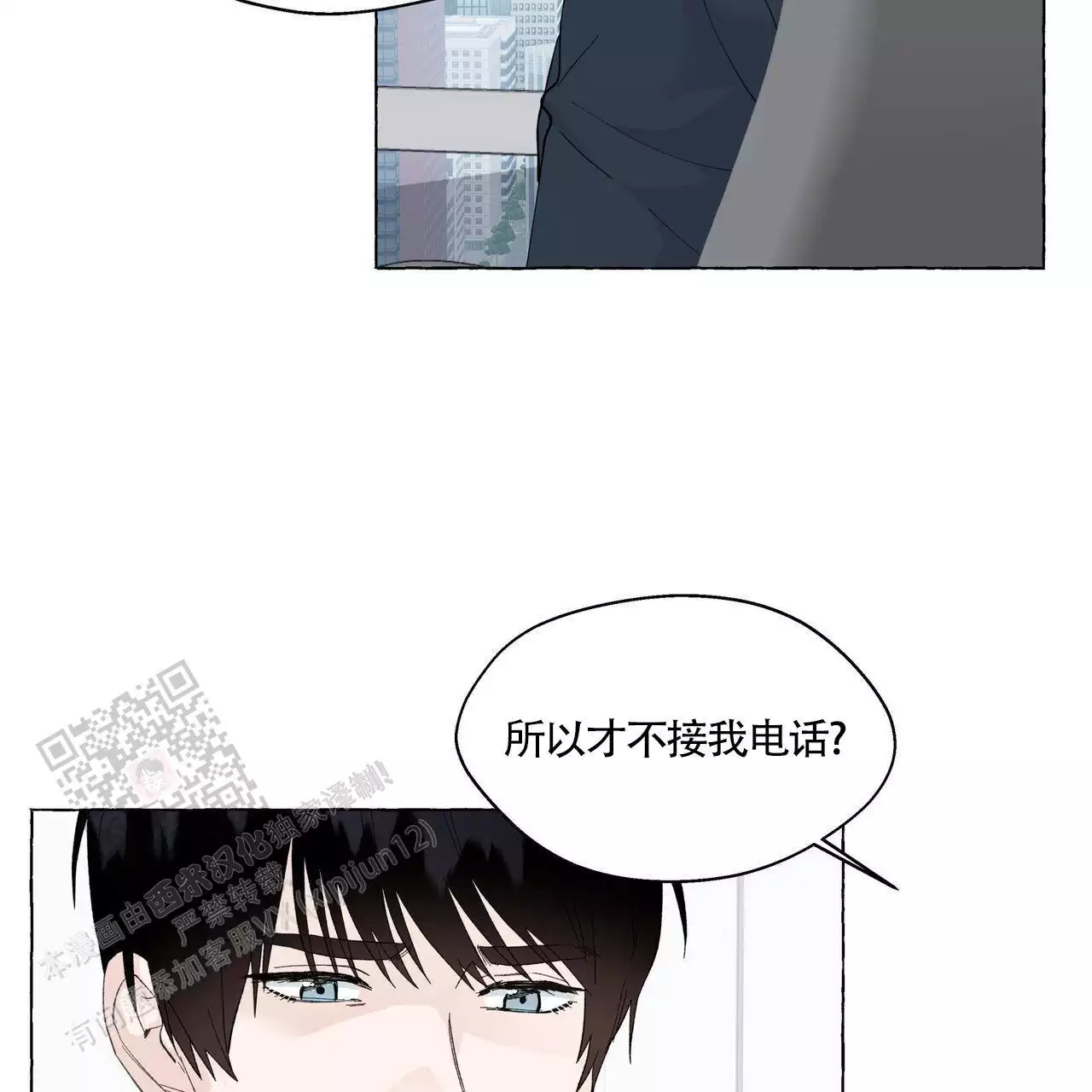 第142话 那时候不懂 第 28 页